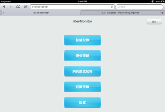 ikeymonitor_百度百科