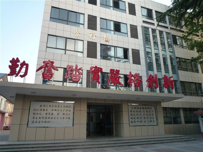  p> b>西安惠安中学 /b>原是一所企办学校,隶属于 a target="_blank"