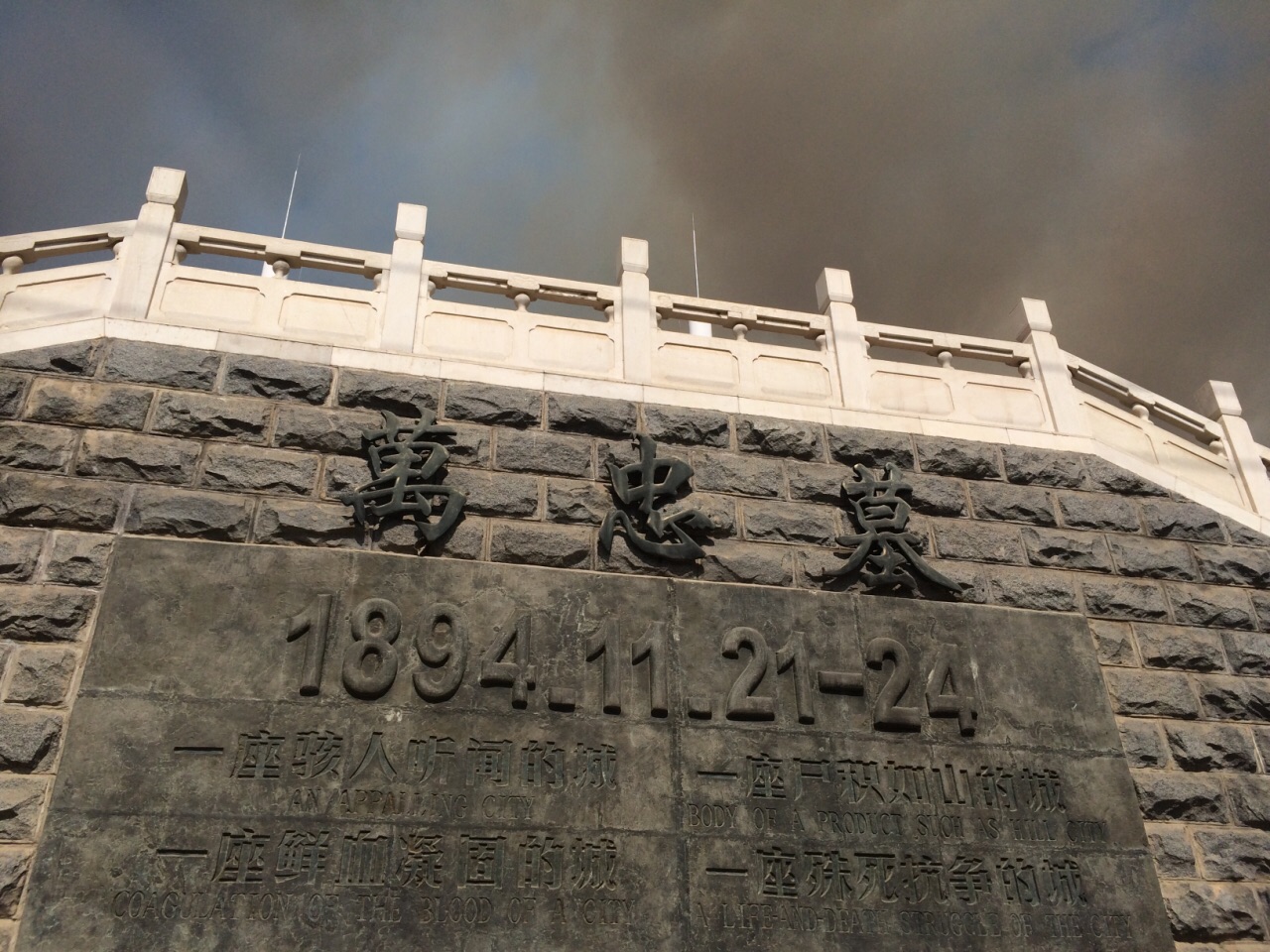万忠墓