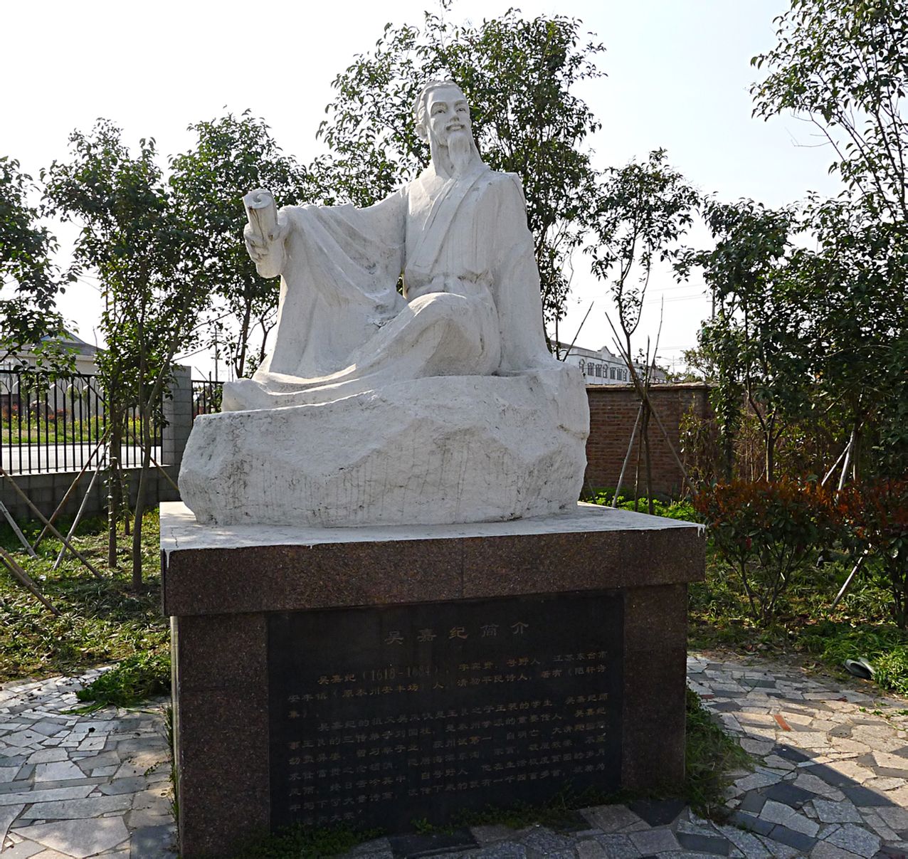  p>吴嘉纪(1618-1684),字宾贤,号野人,江苏省 a href="#">东台市 /a> 