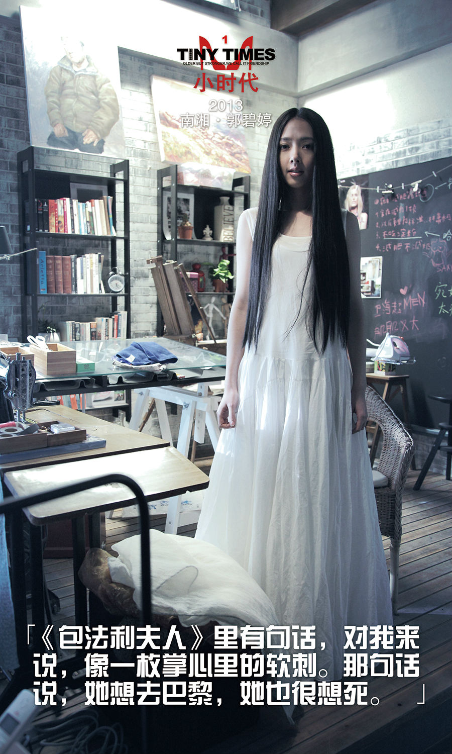 郭碧婷