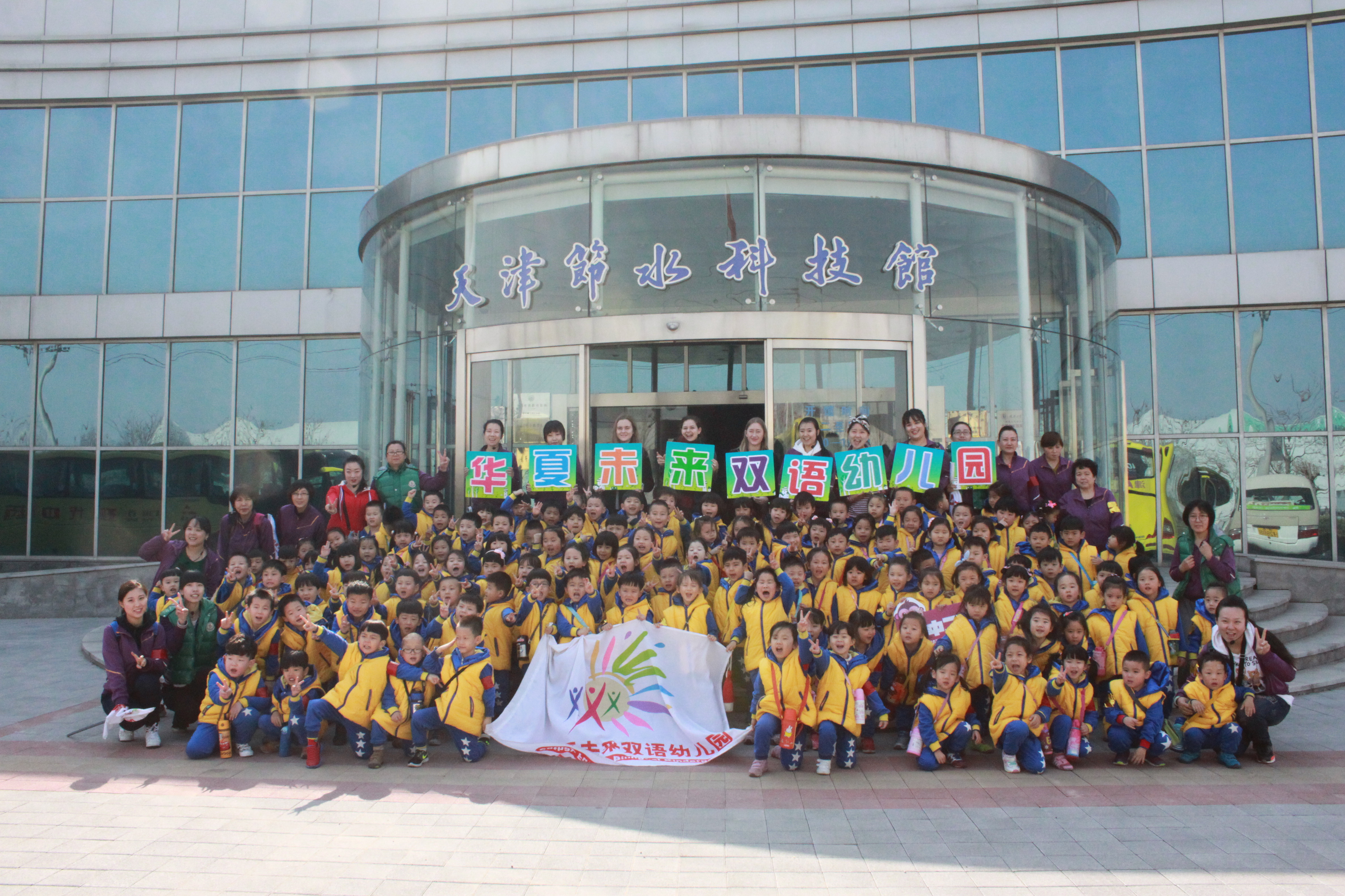 天津节水科技馆