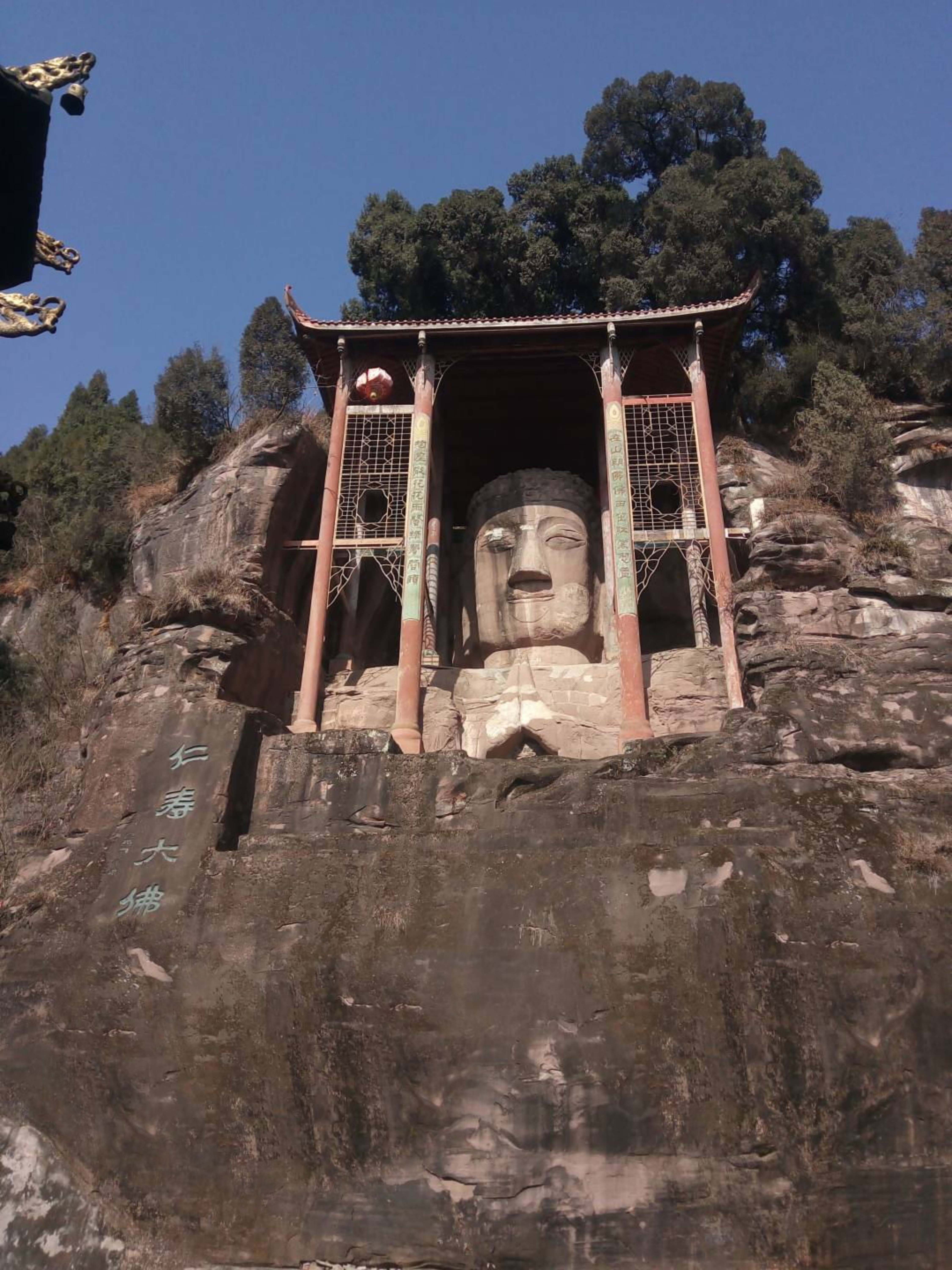 仁寿高家大佛