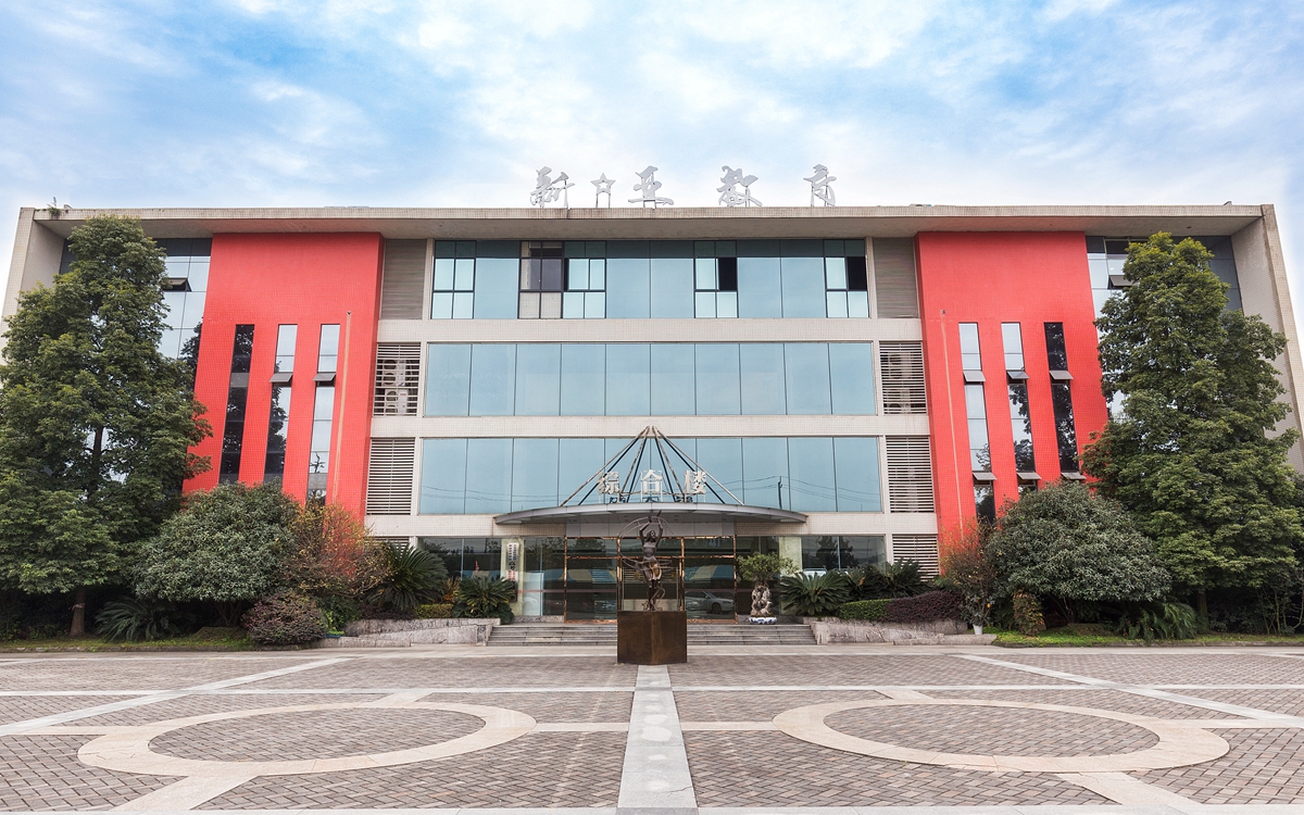 成都市新亚艺术学校