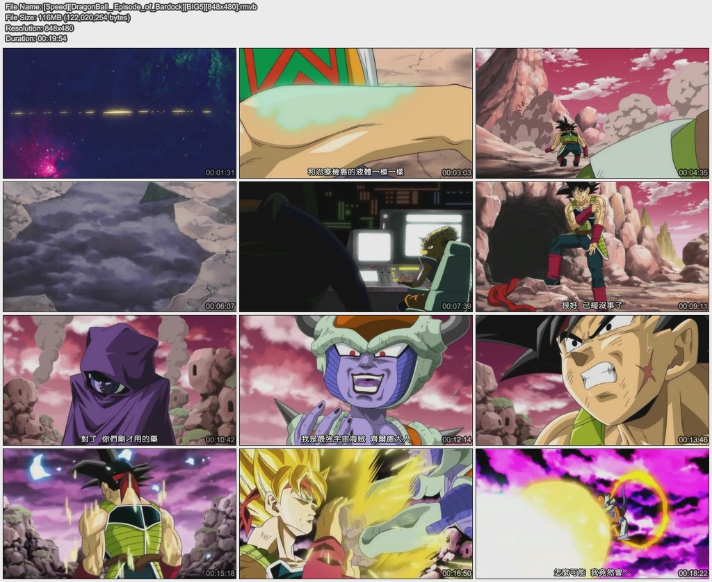 龙珠:巴达克之章