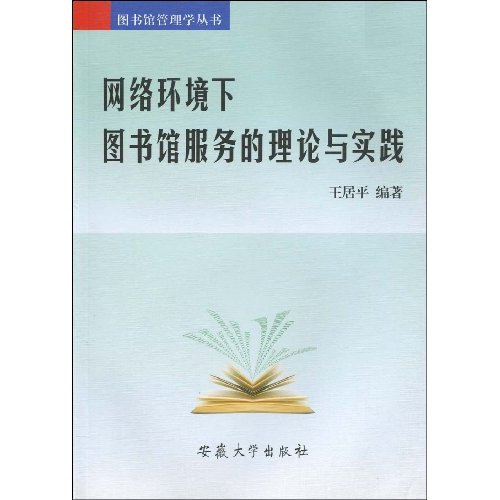 data-lemmaid="10676670"></p></a>安徽大学出版社 /a>出版的图书,作者是 a