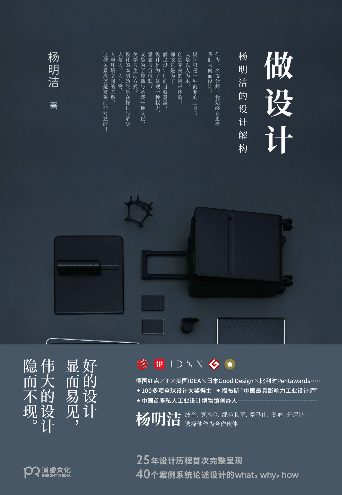 为什么要做设计