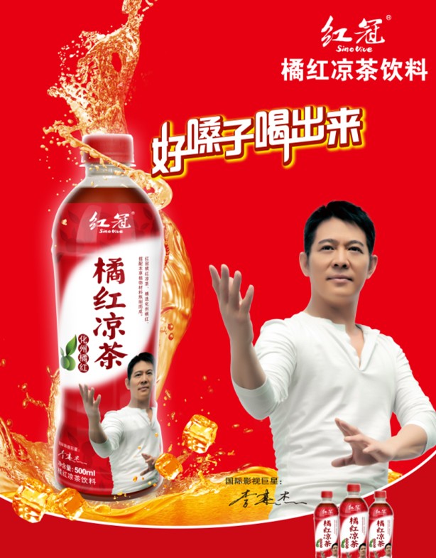  /p> p>红冠,以"红"定位为自身的符号,以"化