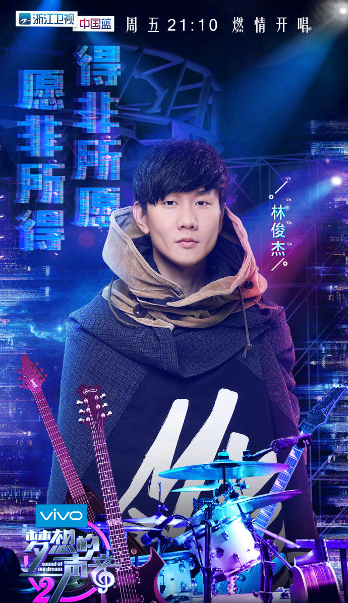  p>《梦想的声音第二季》是 a href="#" data-lemmaid="868580">浙江