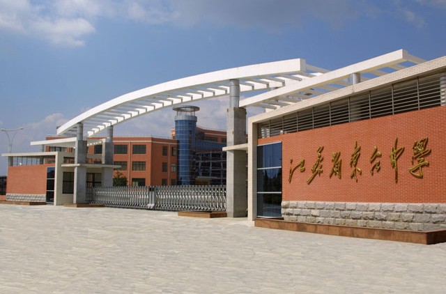  p>江苏省东台中学始创于1905年,1964年被列为江苏省48所试点中学之一