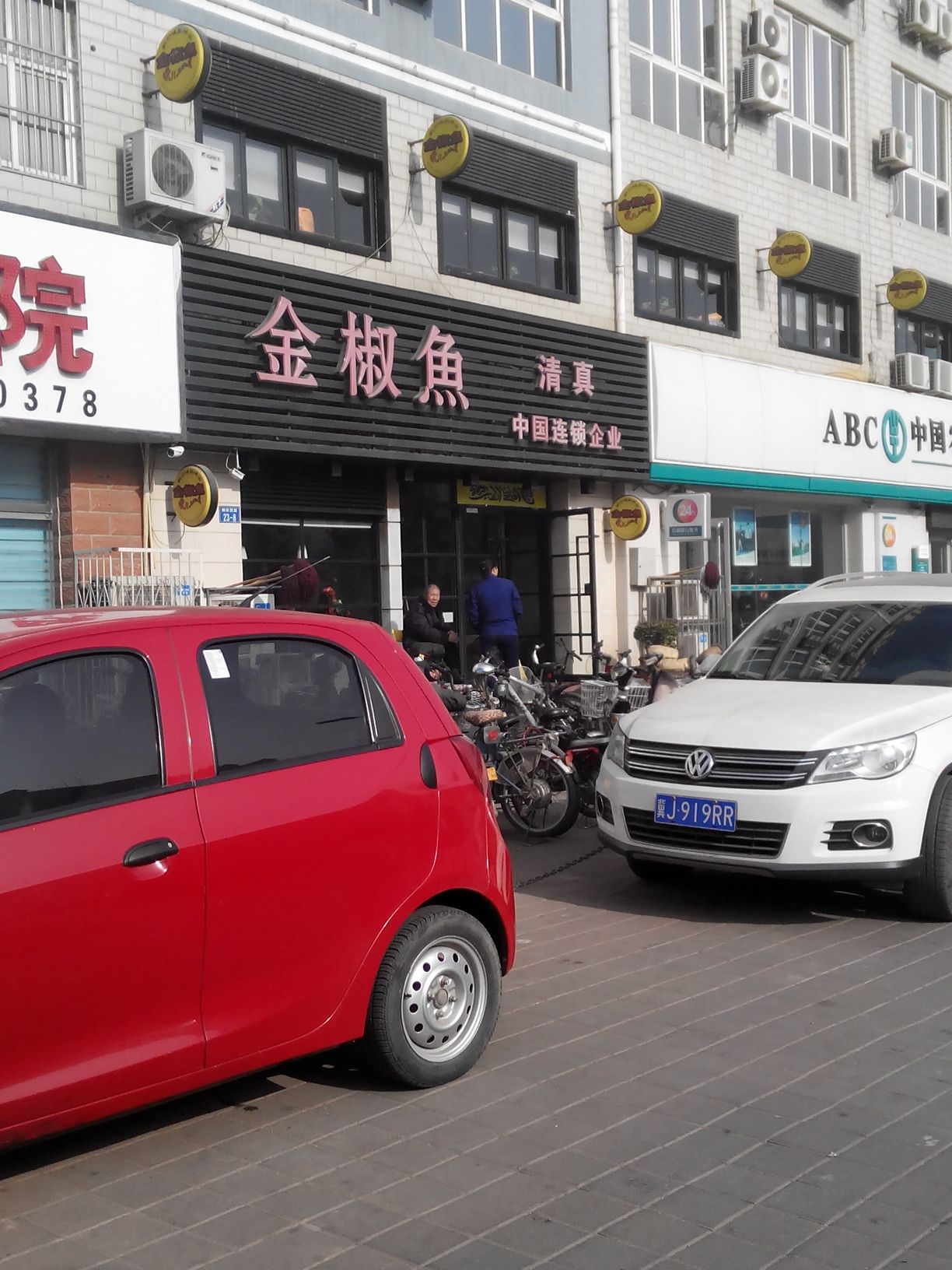  p>金椒鱼位于沧州市,川菜,有停车位,提供在线菜单,有包厢. /p>
