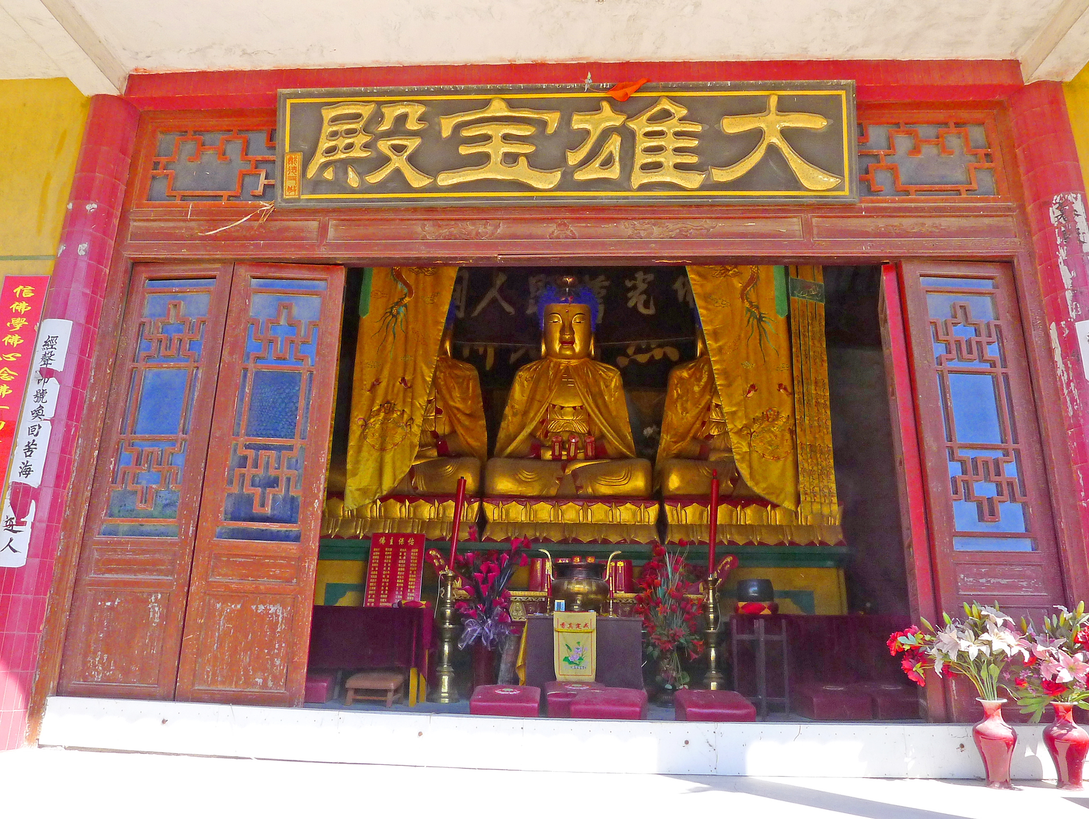 东岳禅寺