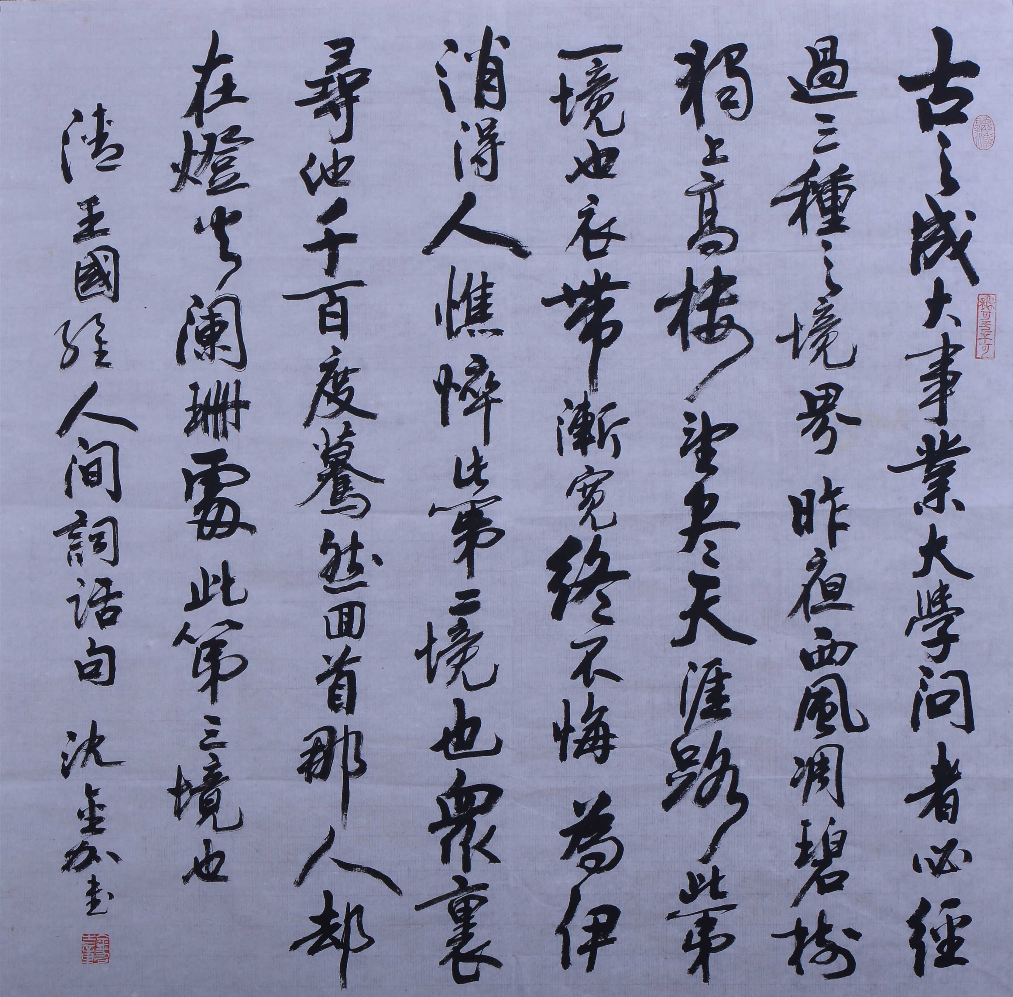 沈金加