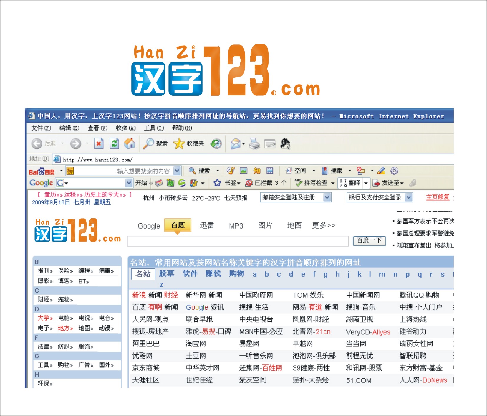 中文域名查询，中文域名查询工具