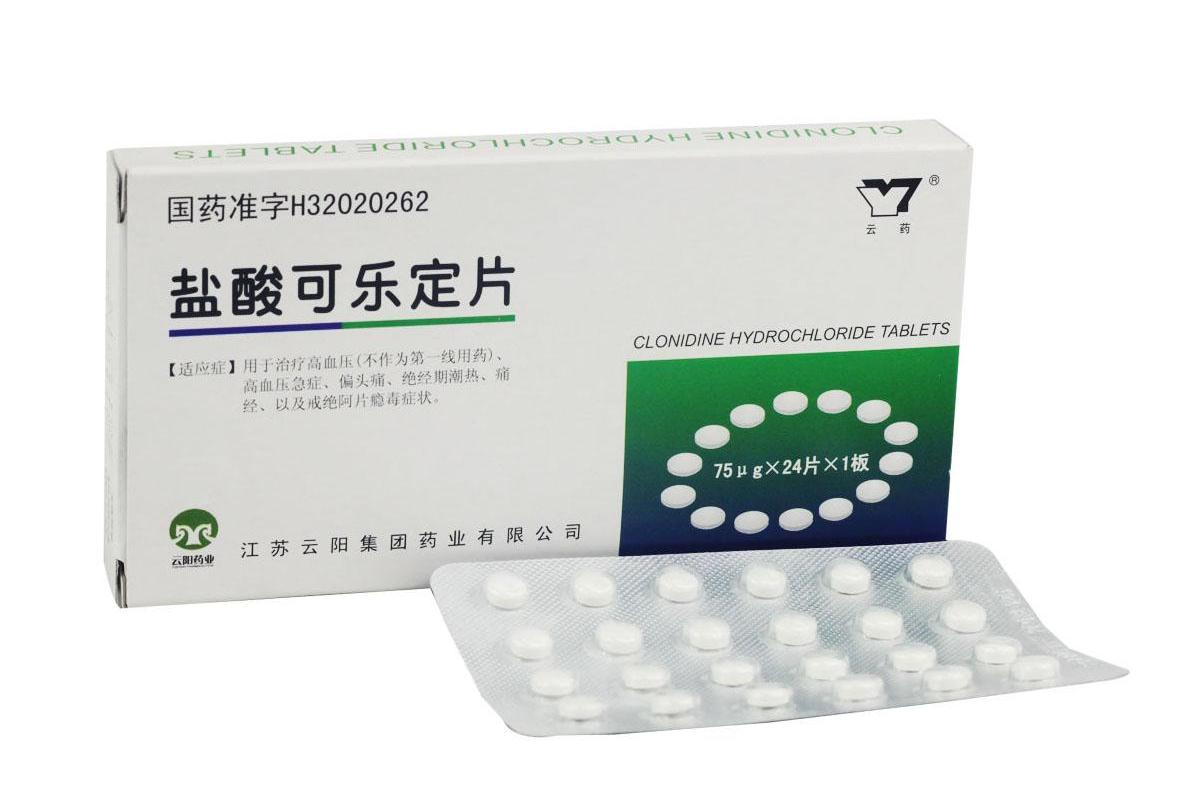 可乐定clonidine