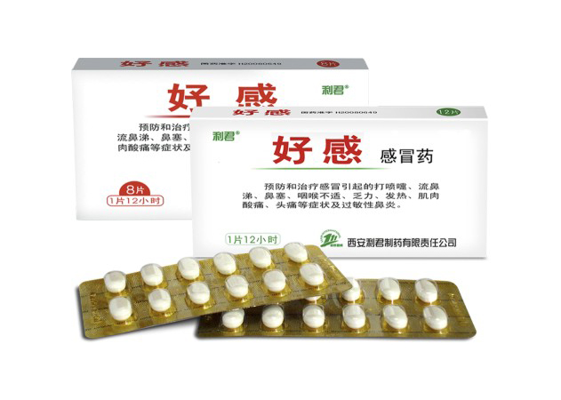 好感感冒药