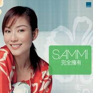 完全拥有Sammi_百度百科