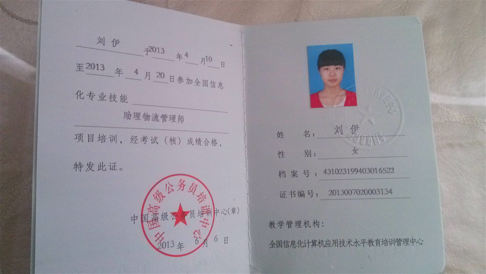 target="_blank" href="/item/国家职业资格/6026271" data-lemmai