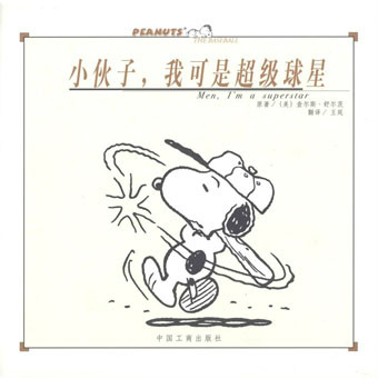 史努比的故事