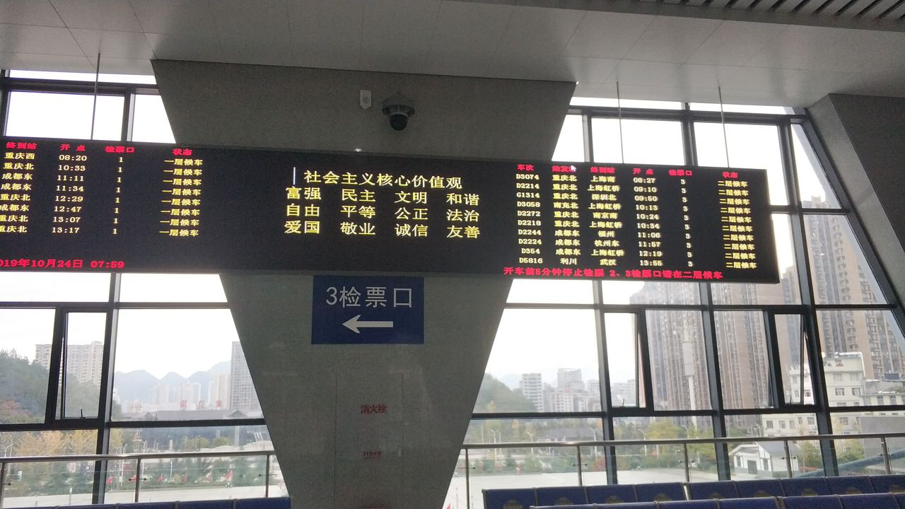 railway station)位于中国湖北省恩施土家族苗族自治州利川市,是 a