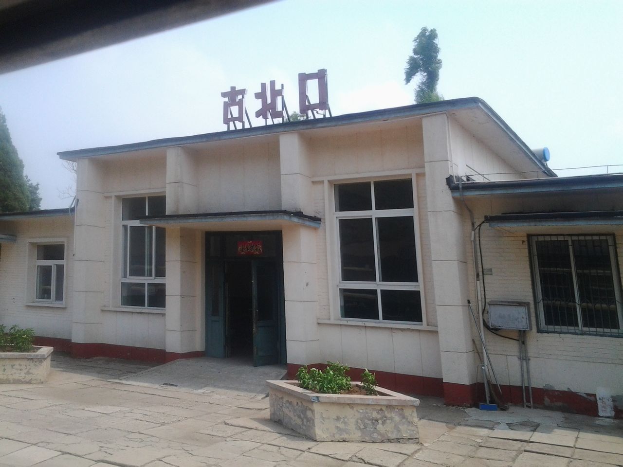 古北口站