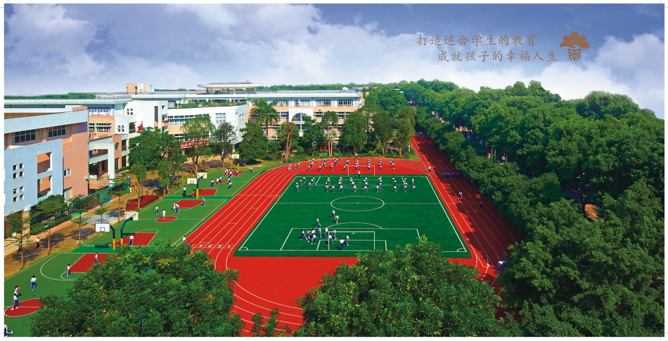 中山市石岐中心小学