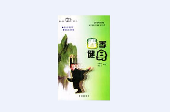 作者是苏鉴诚,郑红卫