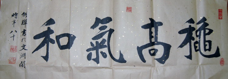  p>刘能辉,号"醉墨斋"主,1932年生于汉阳县(今武汉市汉南区水洪口).