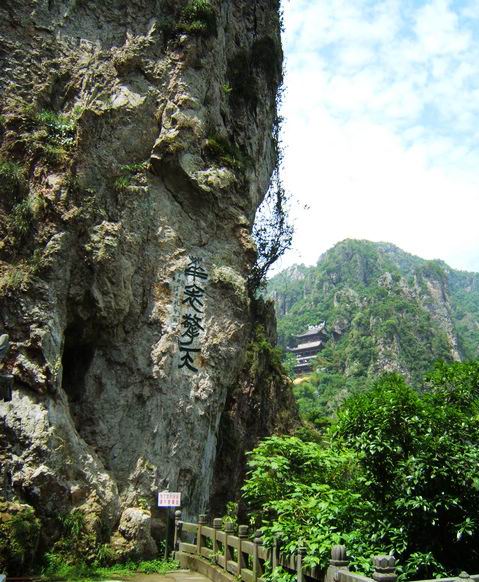 南雁荡山国家重点风景名胜区