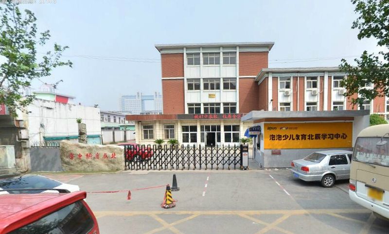 天津市北辰区实验中学