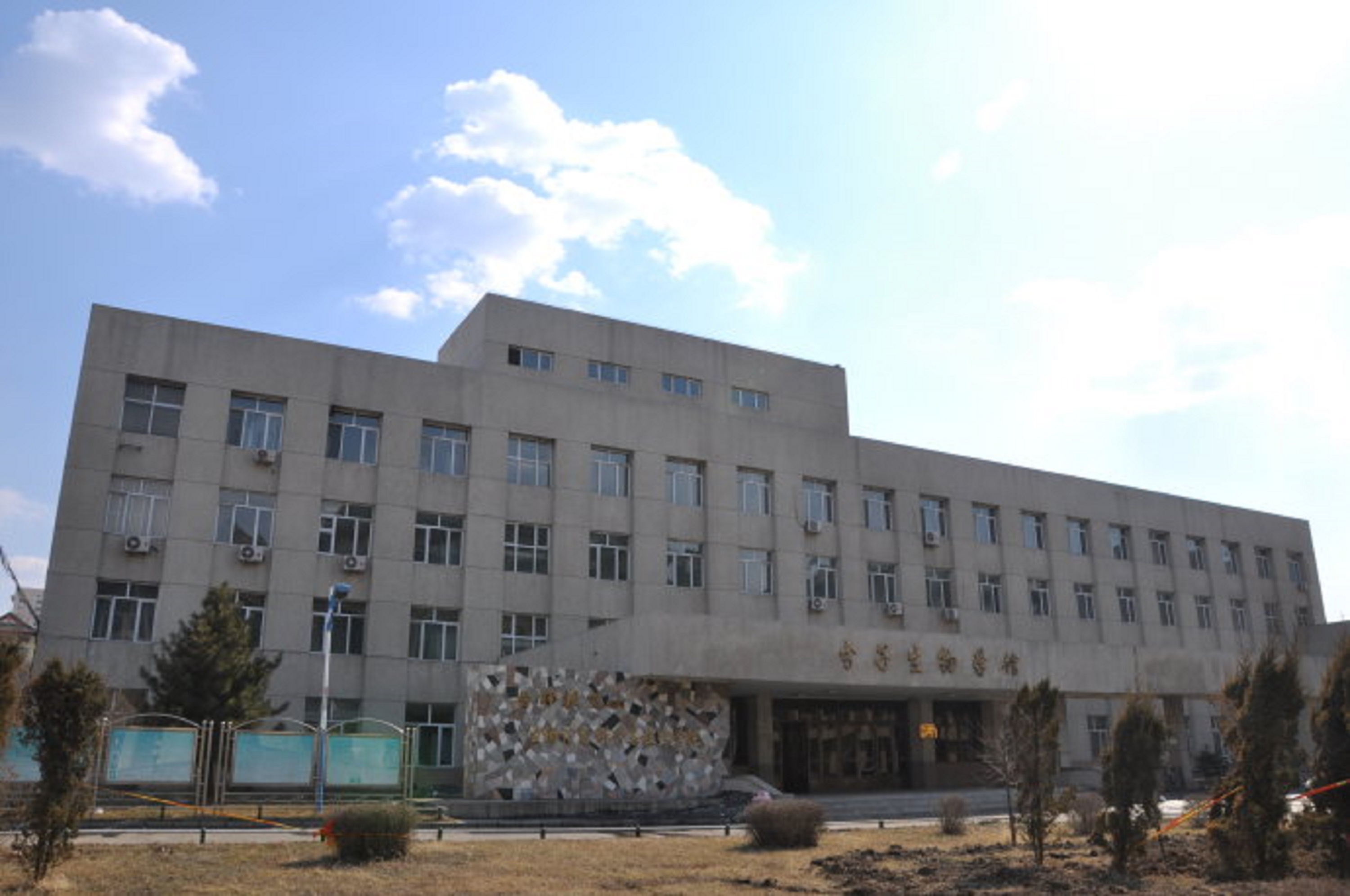  p>哈尔滨医科大学( i>harbin medical university /i>),简称"哈医大"