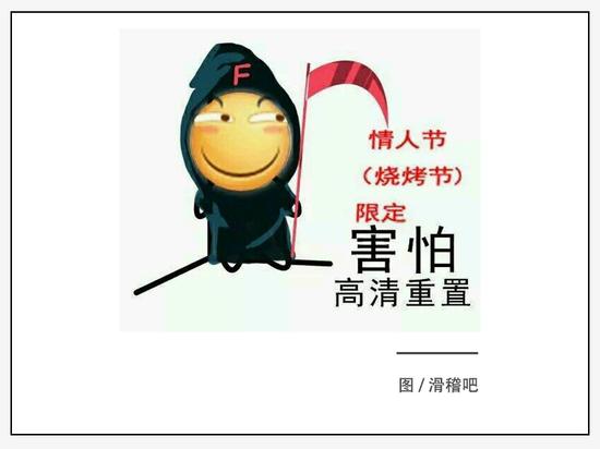 斜眼笑