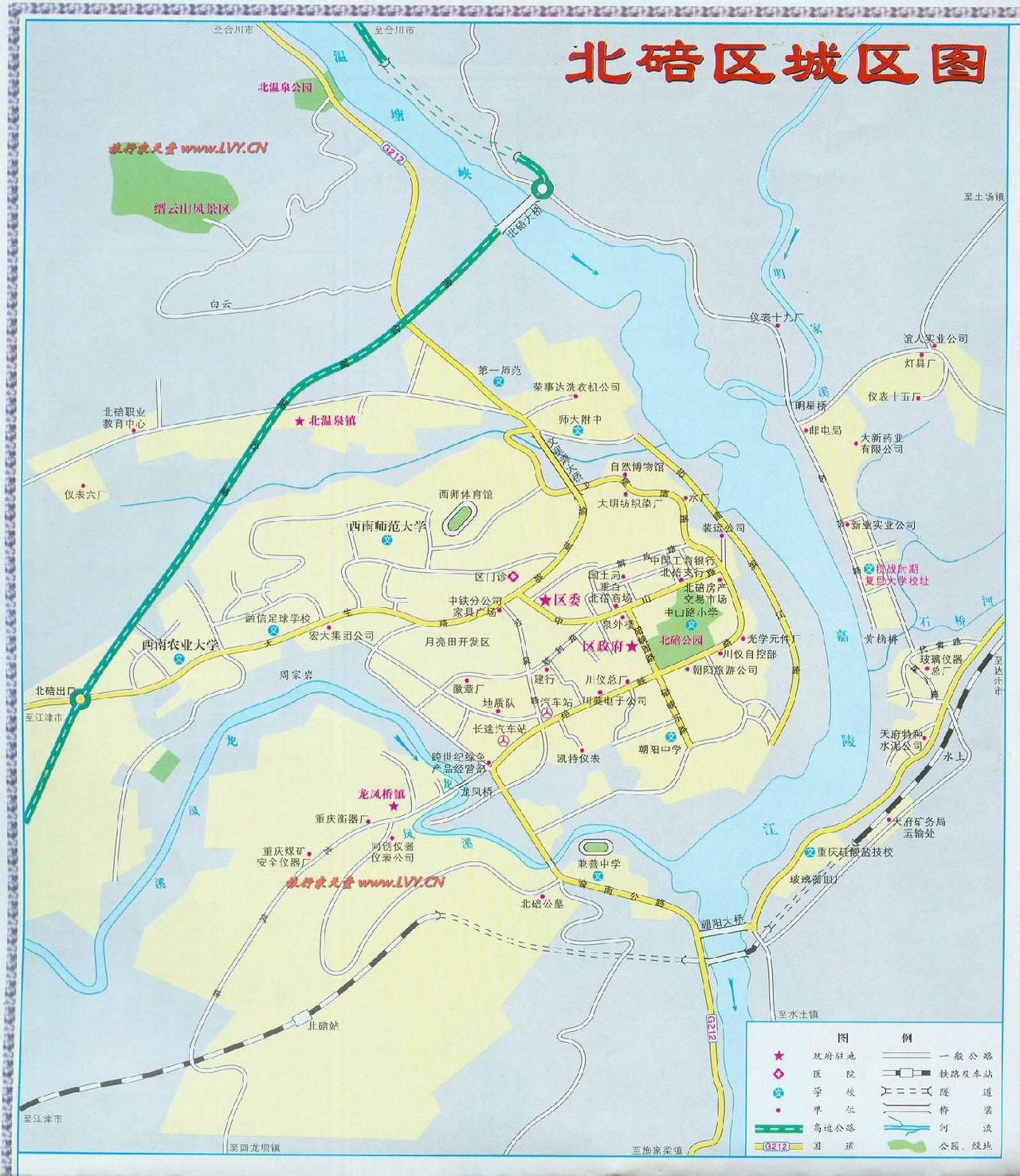 重庆市北碚区人民政府