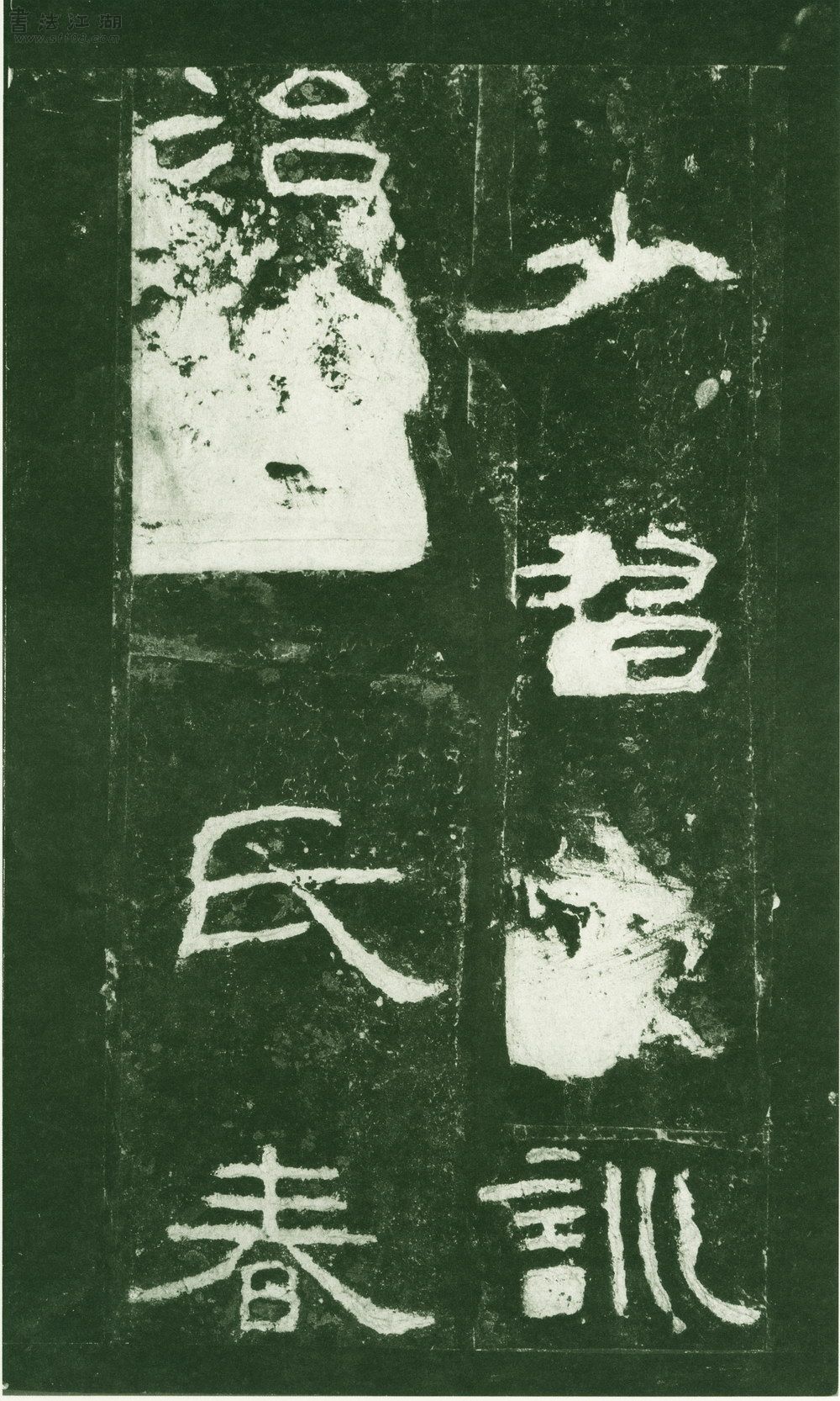 泰山都尉孔君碑