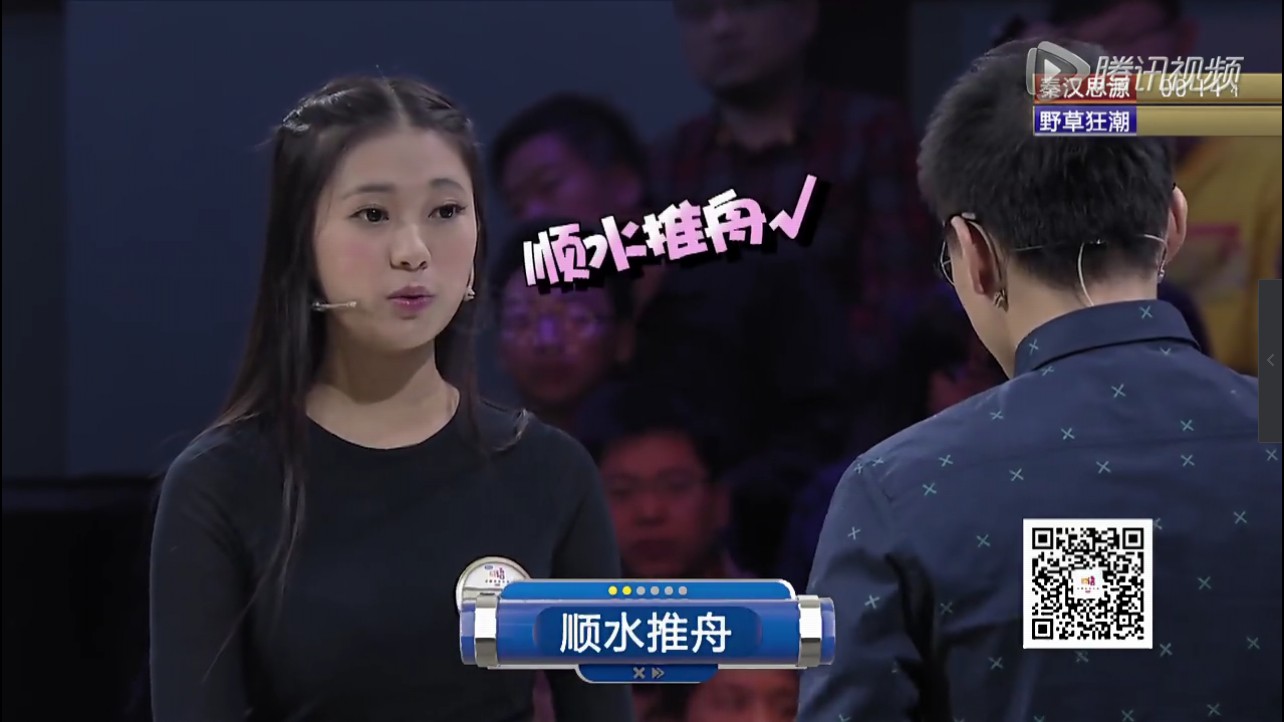  p>王蕊,令人心动的offer第三季参演嘉宾,《2015年中国成语大会》选手