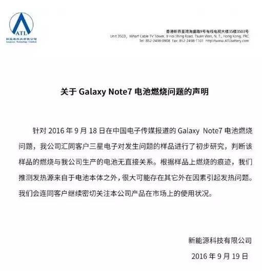 Note 7从首炸到传言停产，三星最艰难的 47 天全程回顾_百科TA说