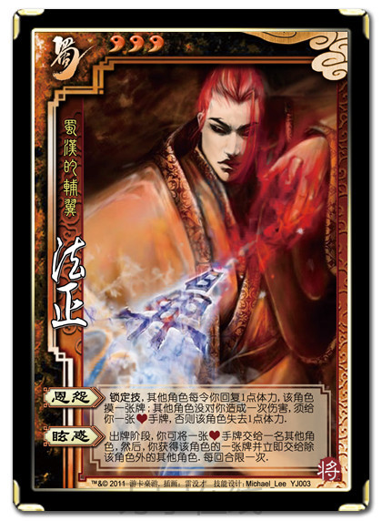  p>"三国杀一将成名扩充包"即 a href="#" data-lemmaid="10981">三国