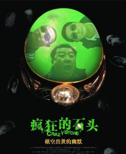 宁浩（中国内地导演、编剧）_百度百科