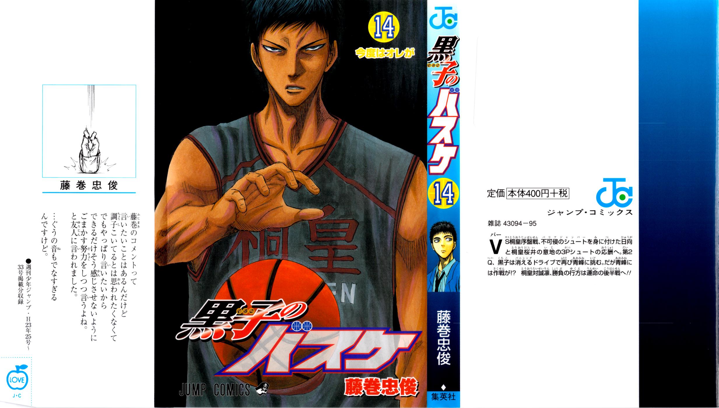  p>《黑子的篮球》是日本漫画家 a target="_blank" href="/item/藤卷