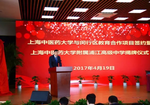 上海市浦江高中