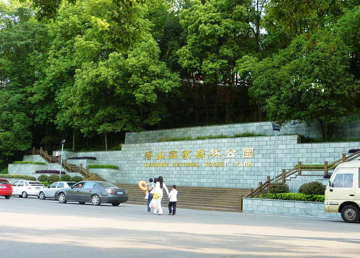  p>潜山国家森林公园地处 a href="#">湖北省 /a> a href="#">咸宁市 