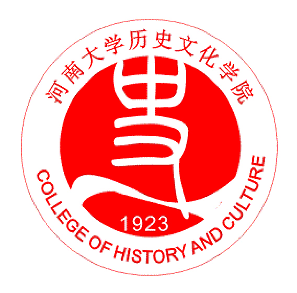 河南大学历史学院
