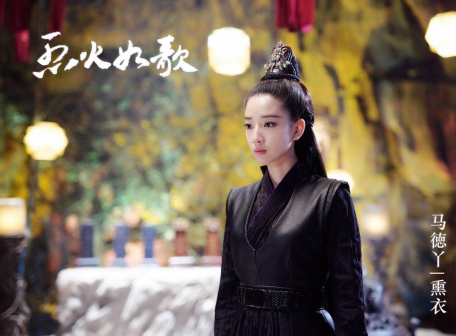 《烈火如歌》饰薰衣