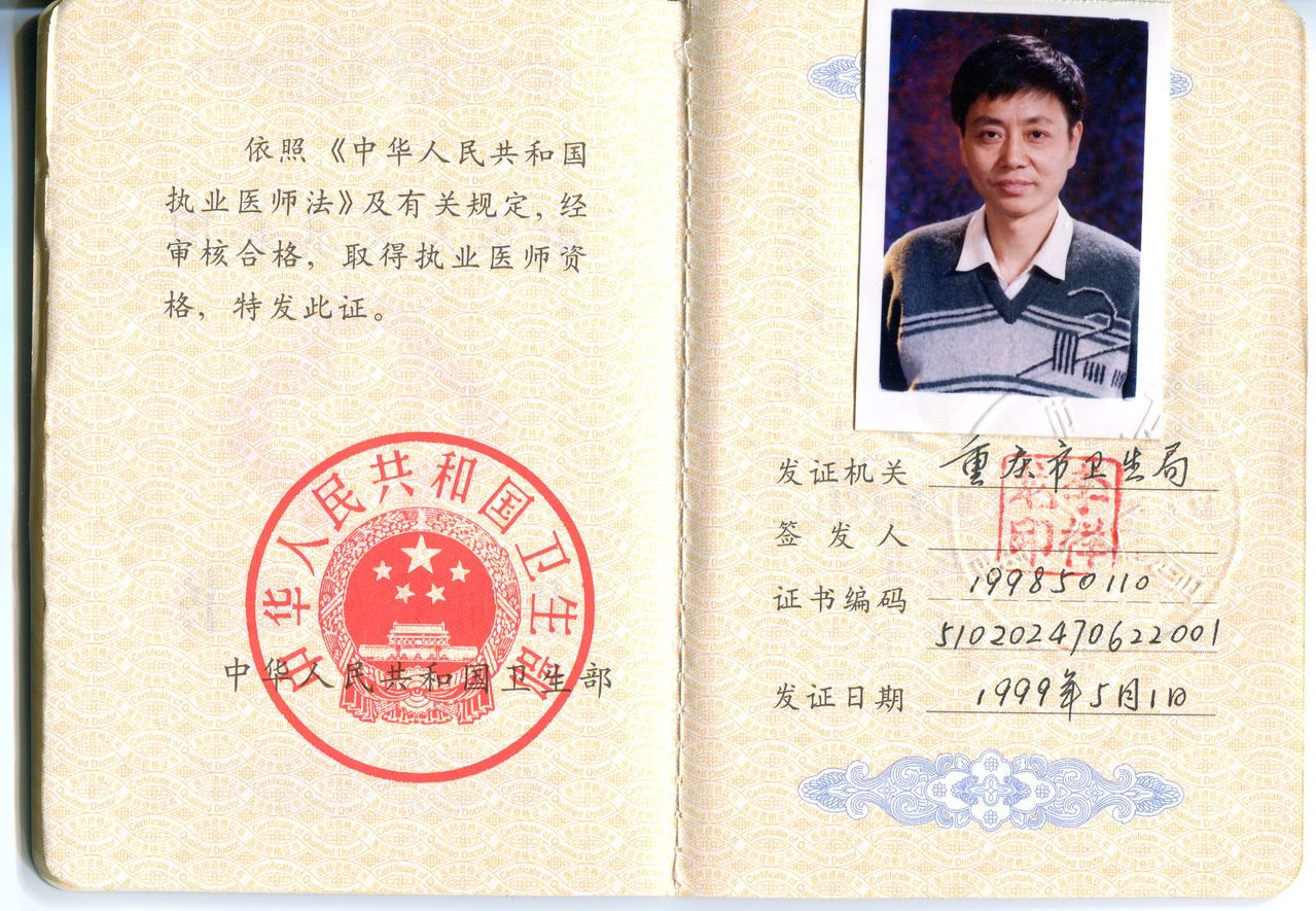 硕士生导师,原重庆医科大学附属二院皮肤科主任.