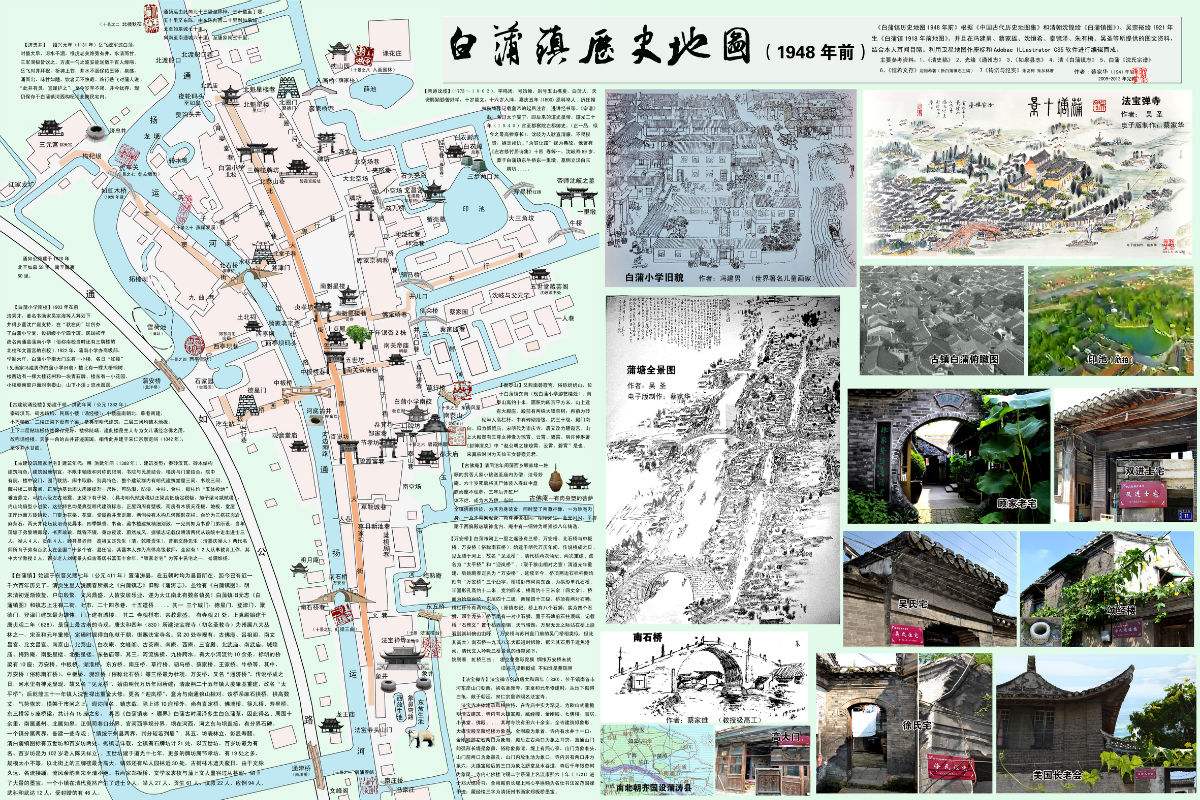 data-lemmaid="2587789">如皋市 /a>白蒲古镇,始建于东晋义熙七年
