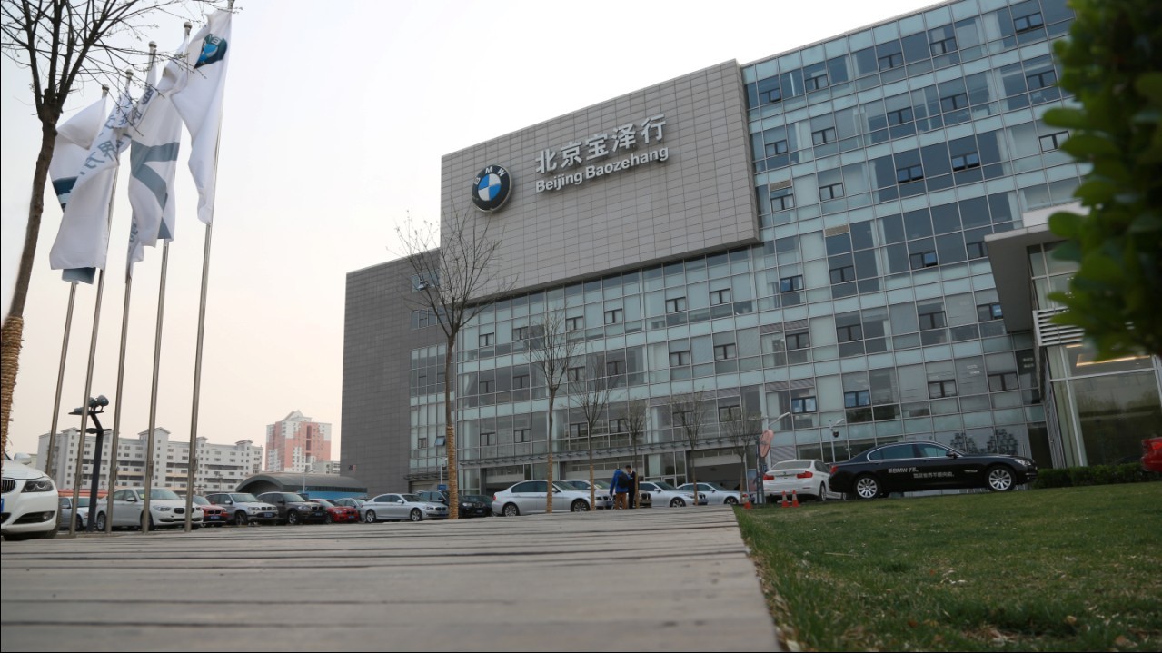 target="_blank" href="/item/华晨宝马汽车有限公司/9204566" data