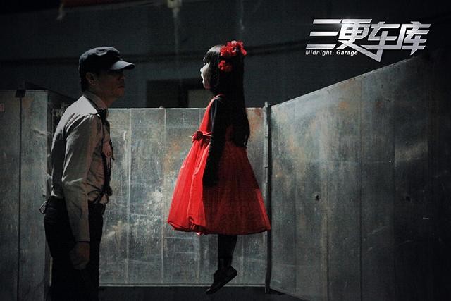  p>《三更车库》是根据20世纪80年代香港高街麻风病院死亡车库事件