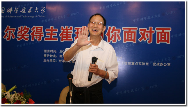 崔琦,河南省平顶山市宝丰县人,第六位获得诺贝尔奖的华裔,<a