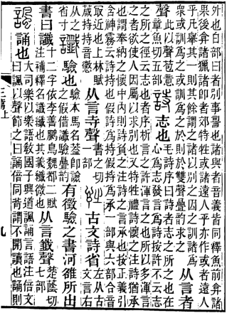 诗（汉字）_百度百科