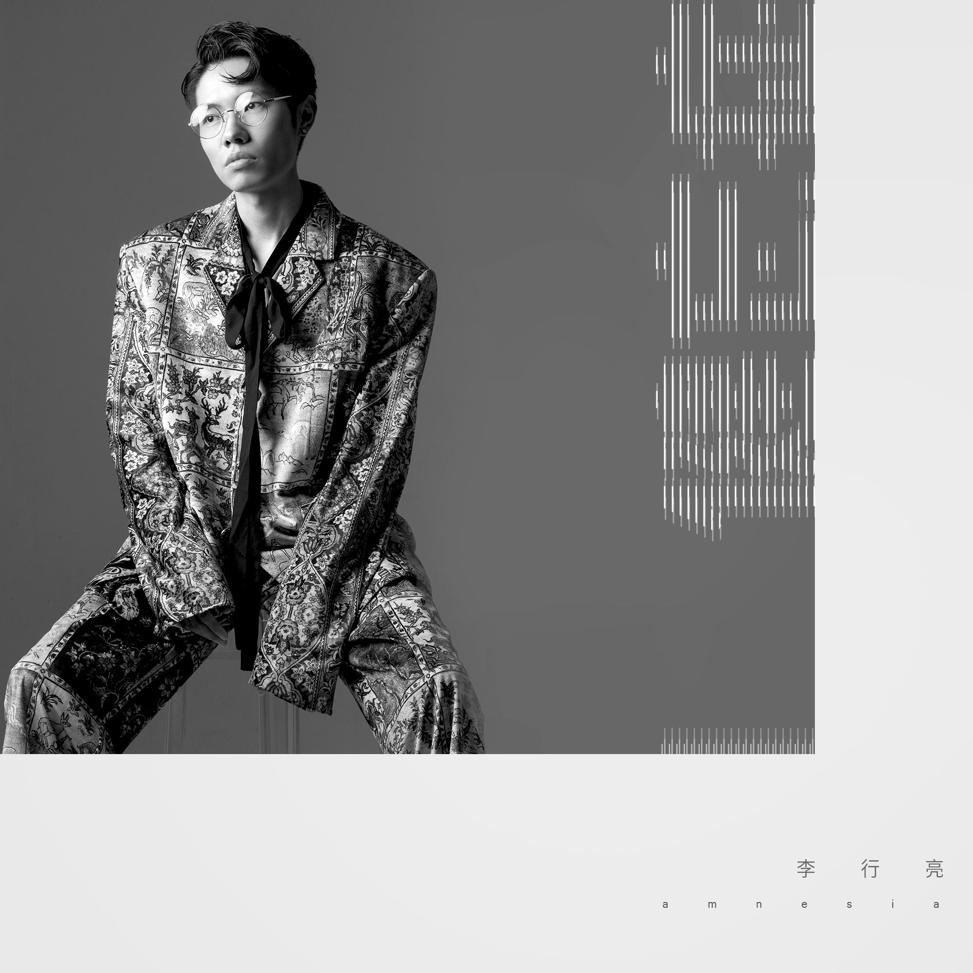  p>《健忘症》是由 a target="_blank" href="/item/代岳东/9116528"